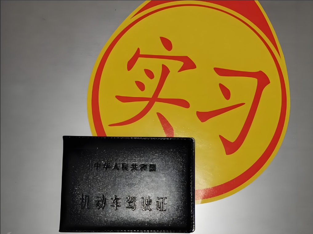 已经考完科目一了，还能转C2吗?