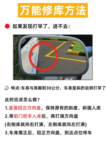 倒车入库最简单的方法…
